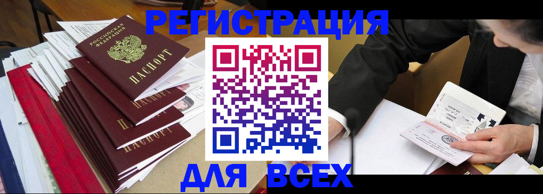 прописка для военкомата в Озёрске