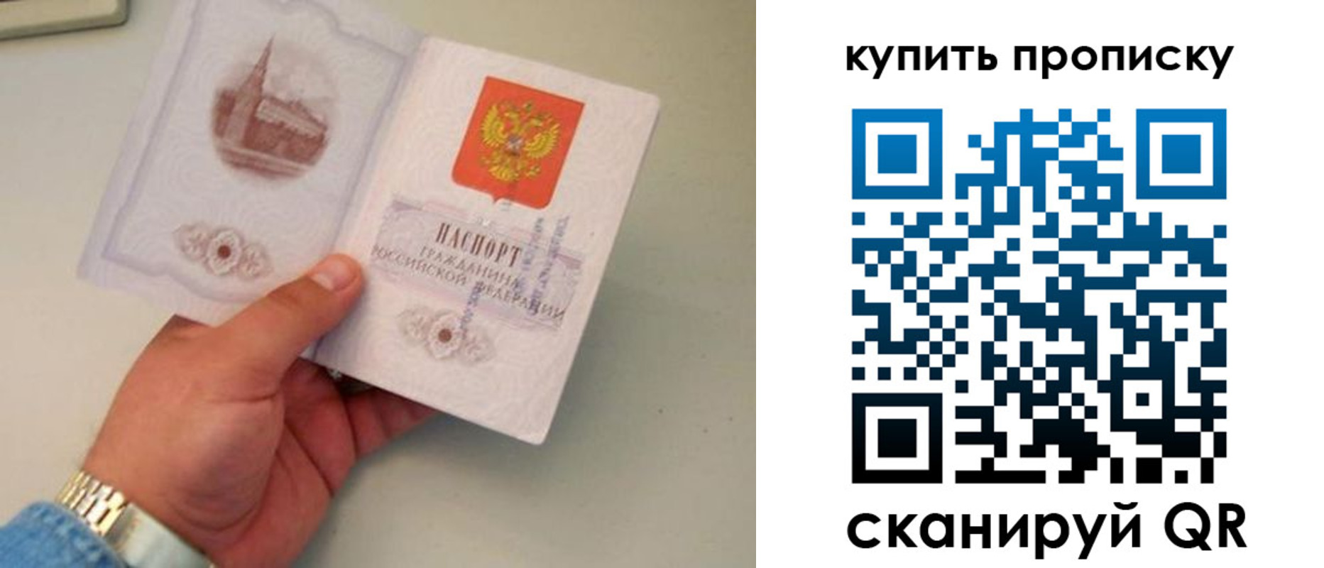 прописка для работы в Озёрске
