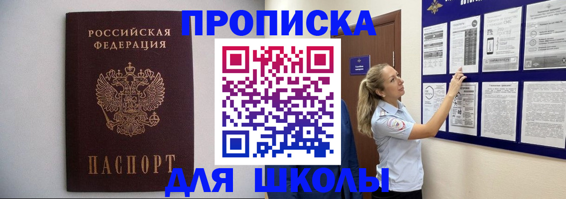 регистрация для дет. сада в Озёрске