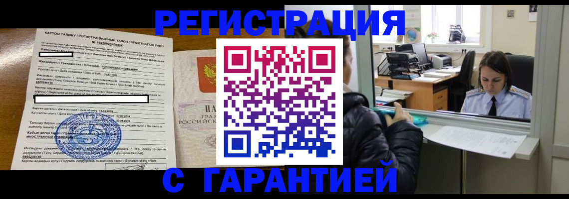 временная регистрация в квартире в Озёрске