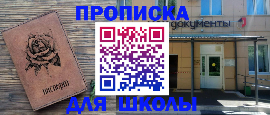 временная регистрация в квартире в Озёрске