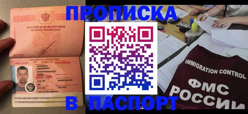 временная регистрация поиск в Озёрске