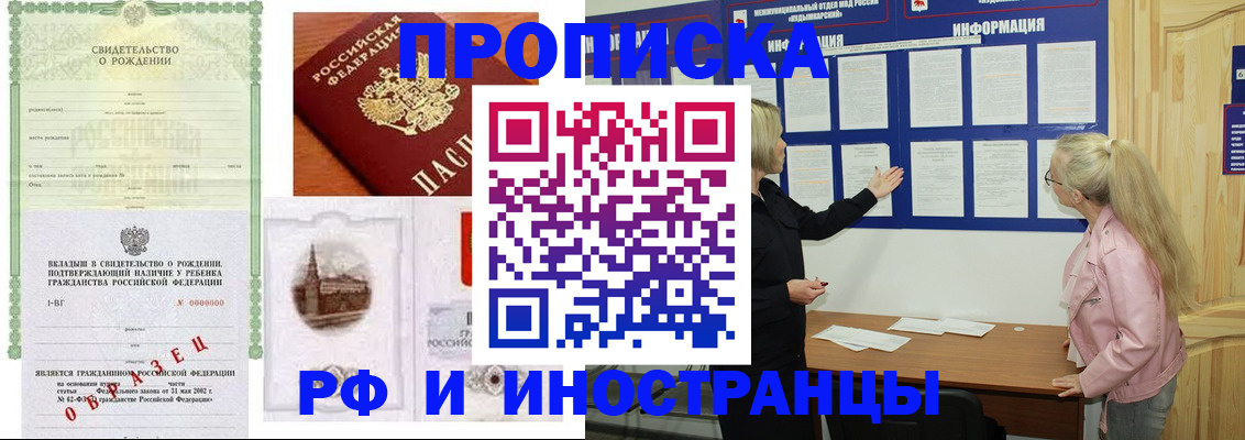 прописка для кредита в Озёрске