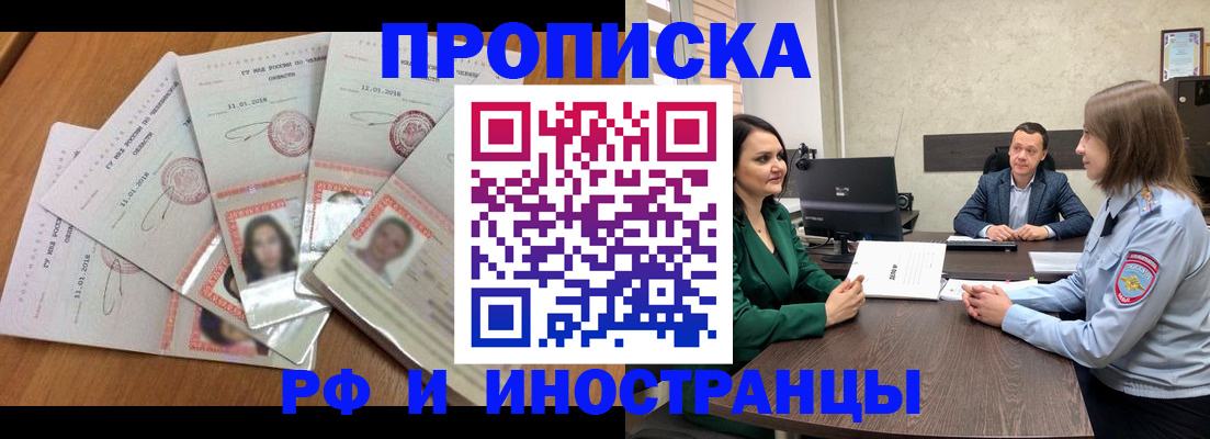 регистрация в Озёрске